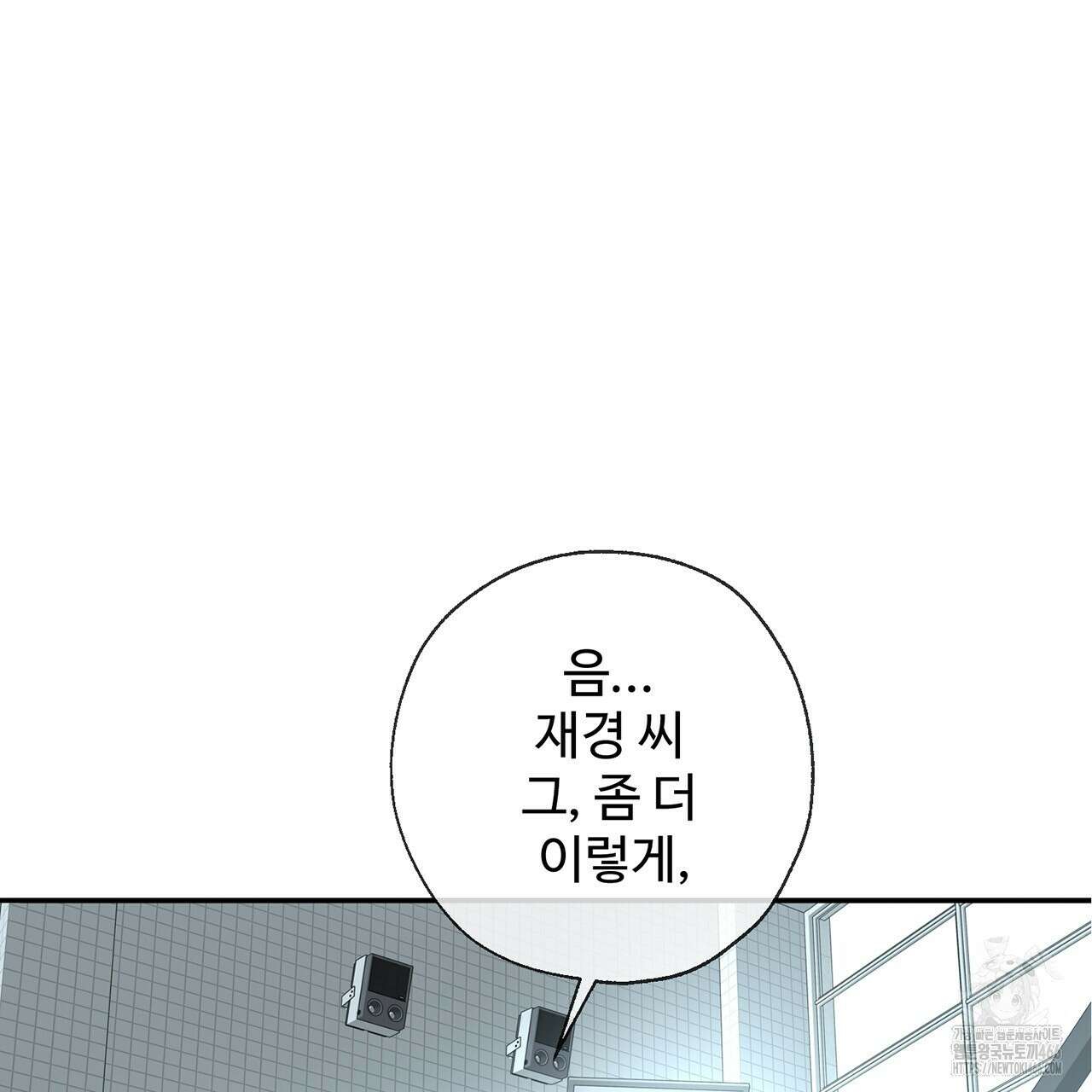 대쉬(DASH) 21화 23