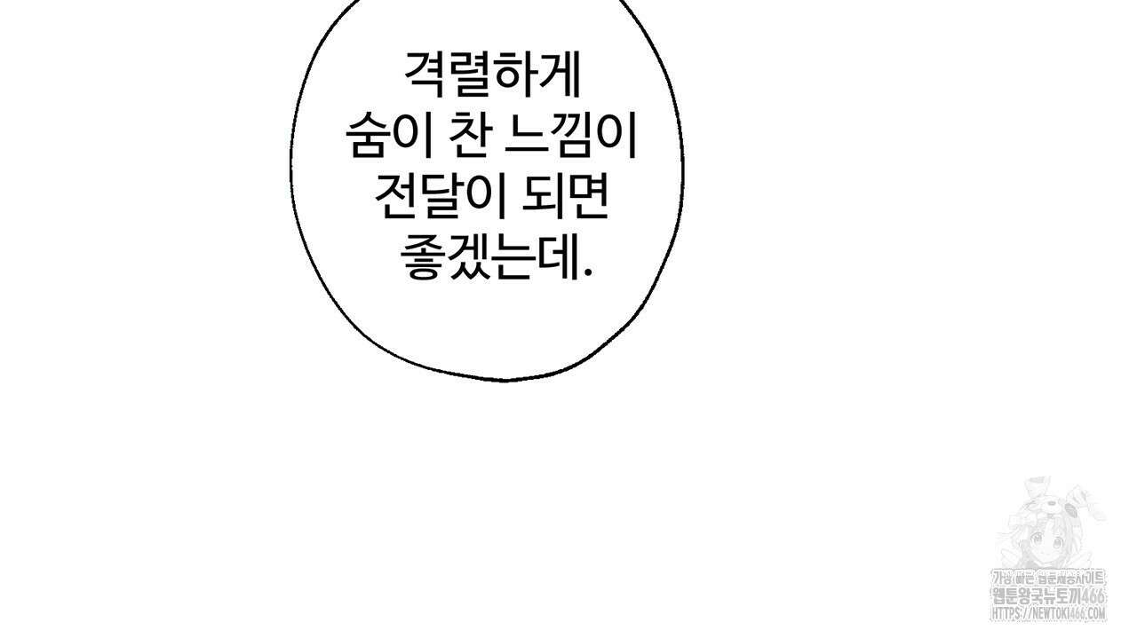 대쉬(DASH) 21화 25