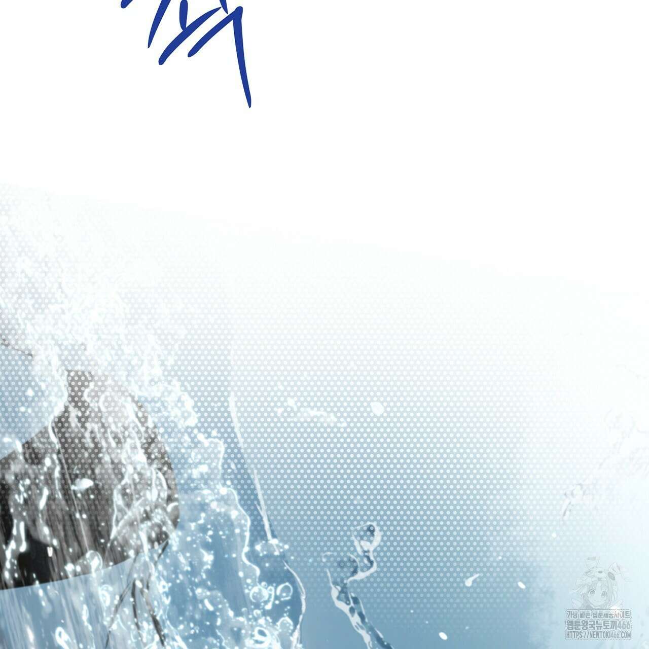 대쉬(DASH) 21화 28