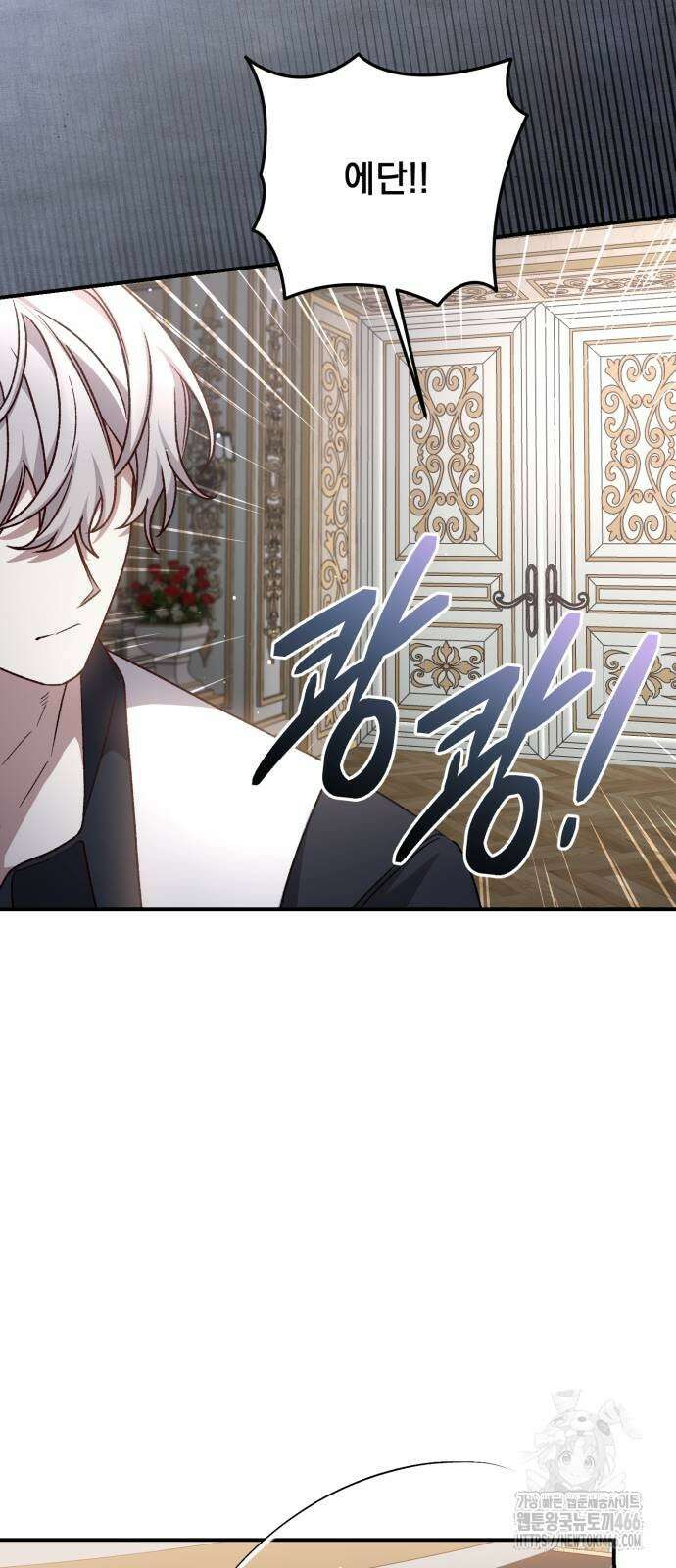 폭군님은 착하게 살고 싶어 102화 16