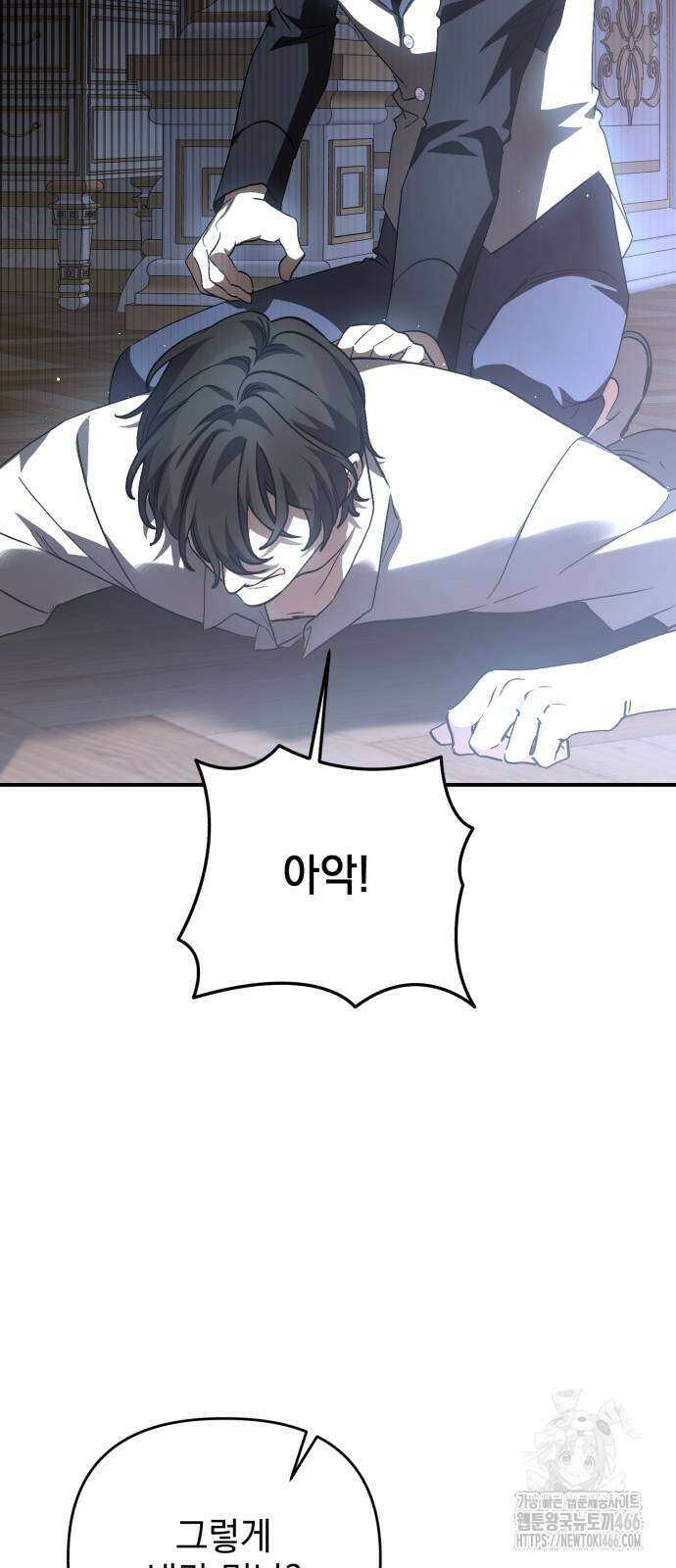 폭군님은 착하게 살고 싶어 102화 32