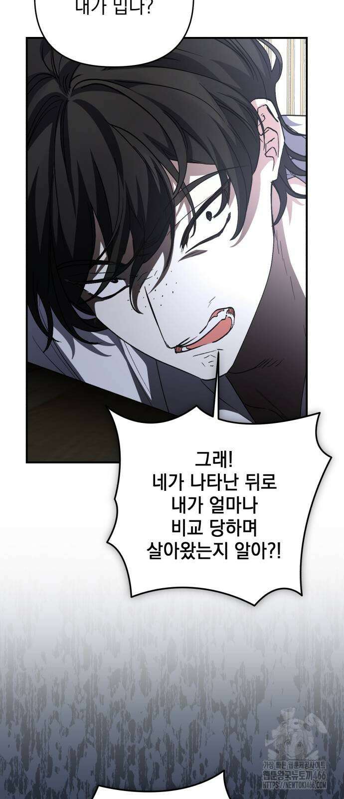 폭군님은 착하게 살고 싶어 102화 33