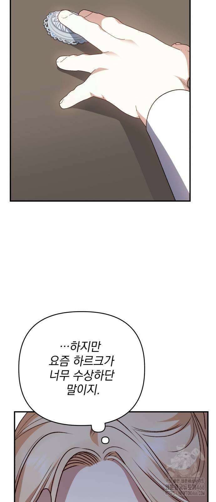 폭군님은 착하게 살고 싶어 102화 49