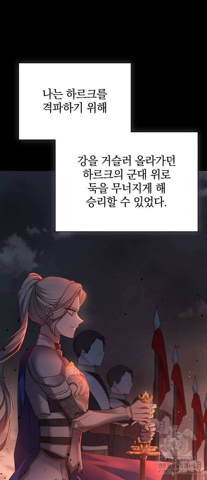 폭군님은 착하게 살고 싶어 102화 52