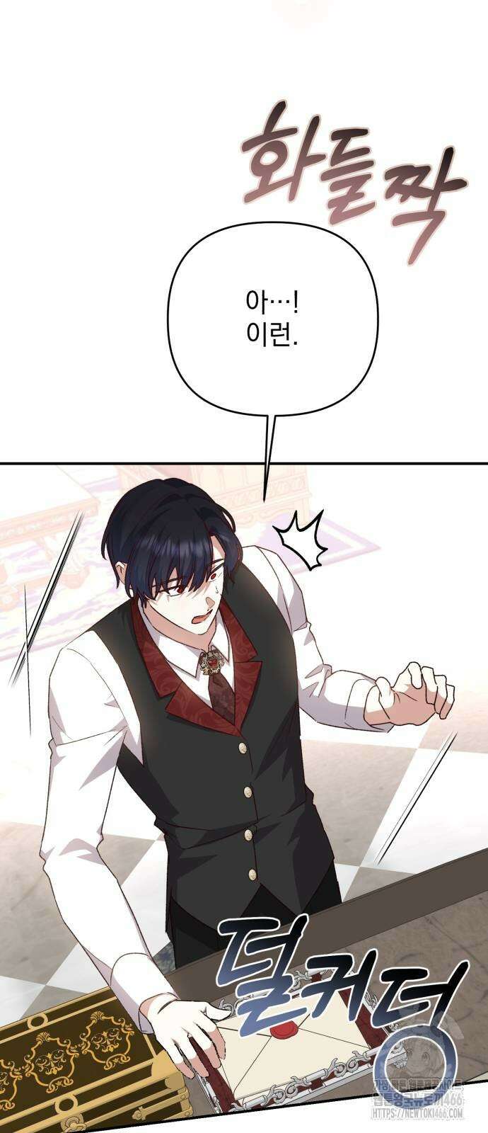 폭군님은 착하게 살고 싶어 102화 66