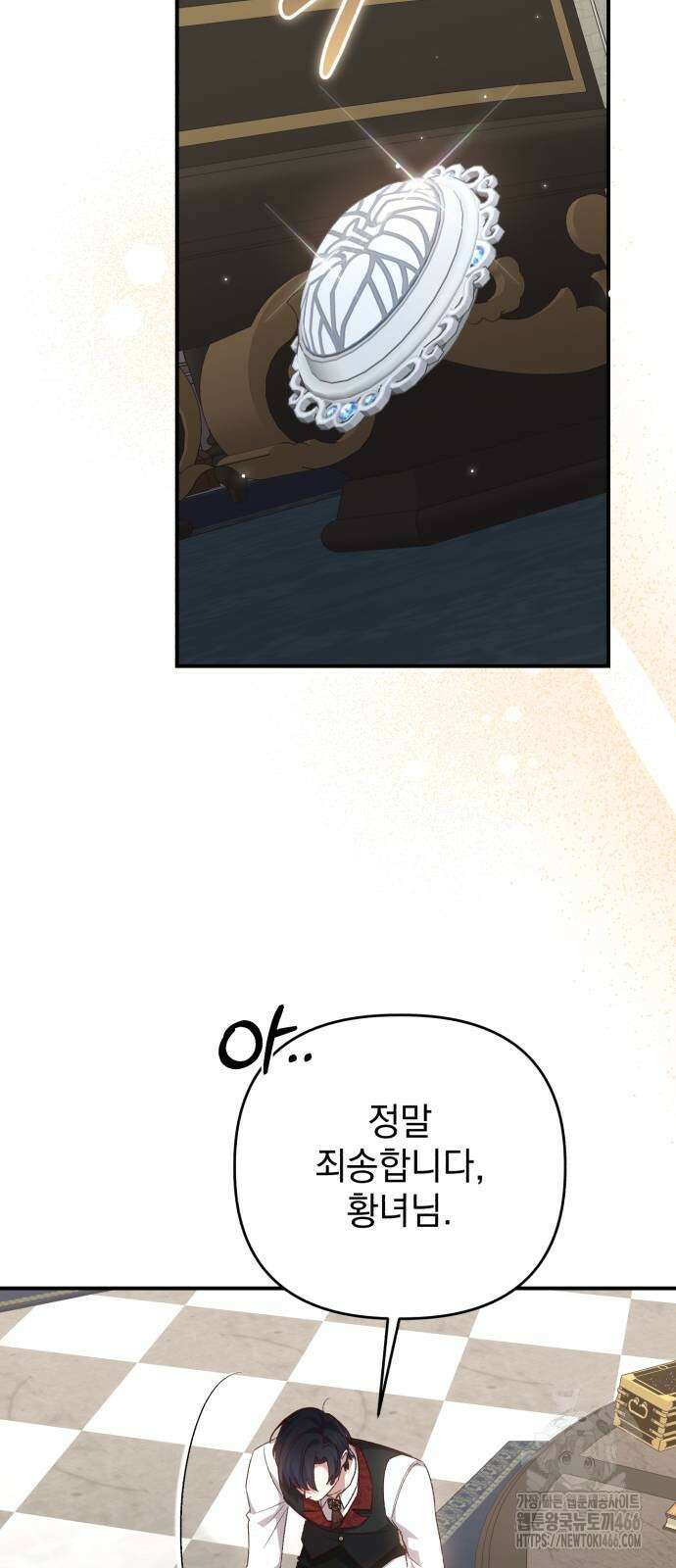폭군님은 착하게 살고 싶어 102화 68
