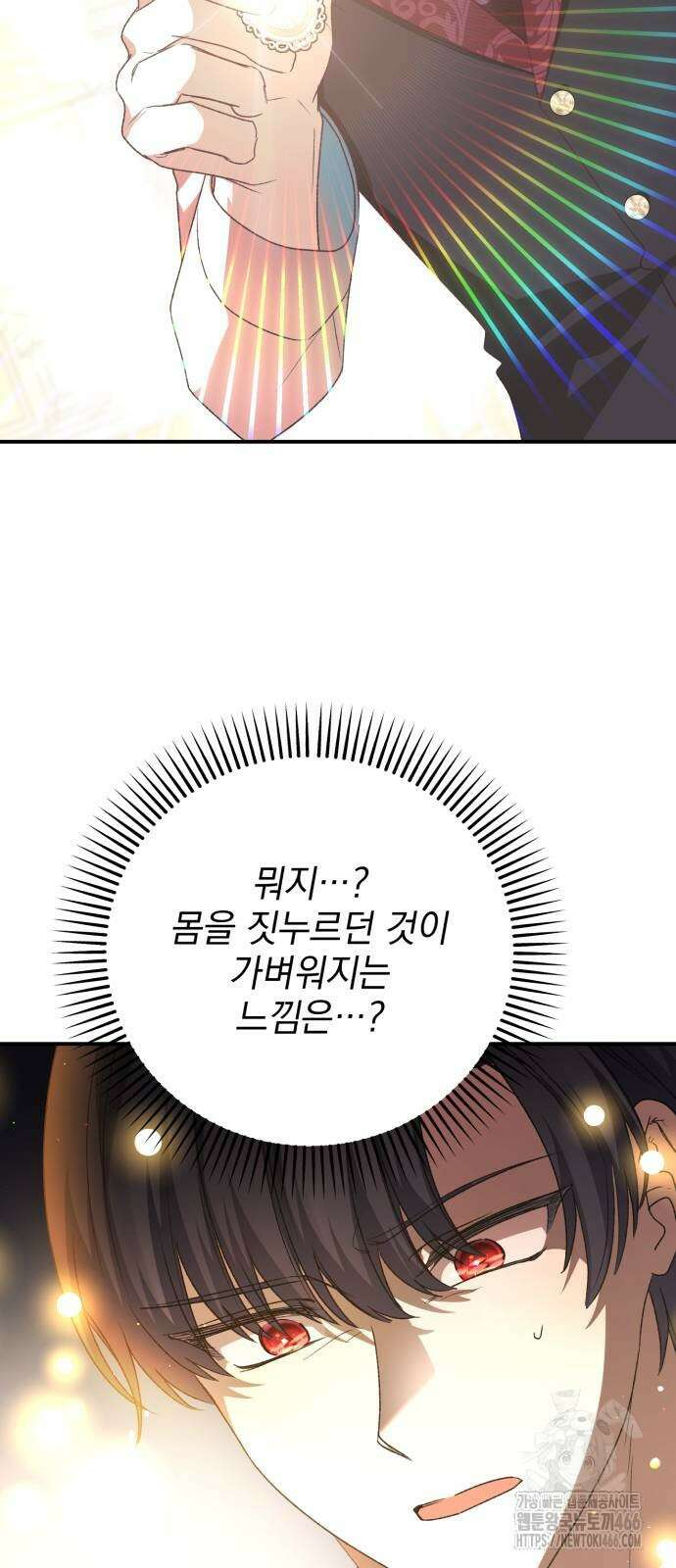 폭군님은 착하게 살고 싶어 102화 71