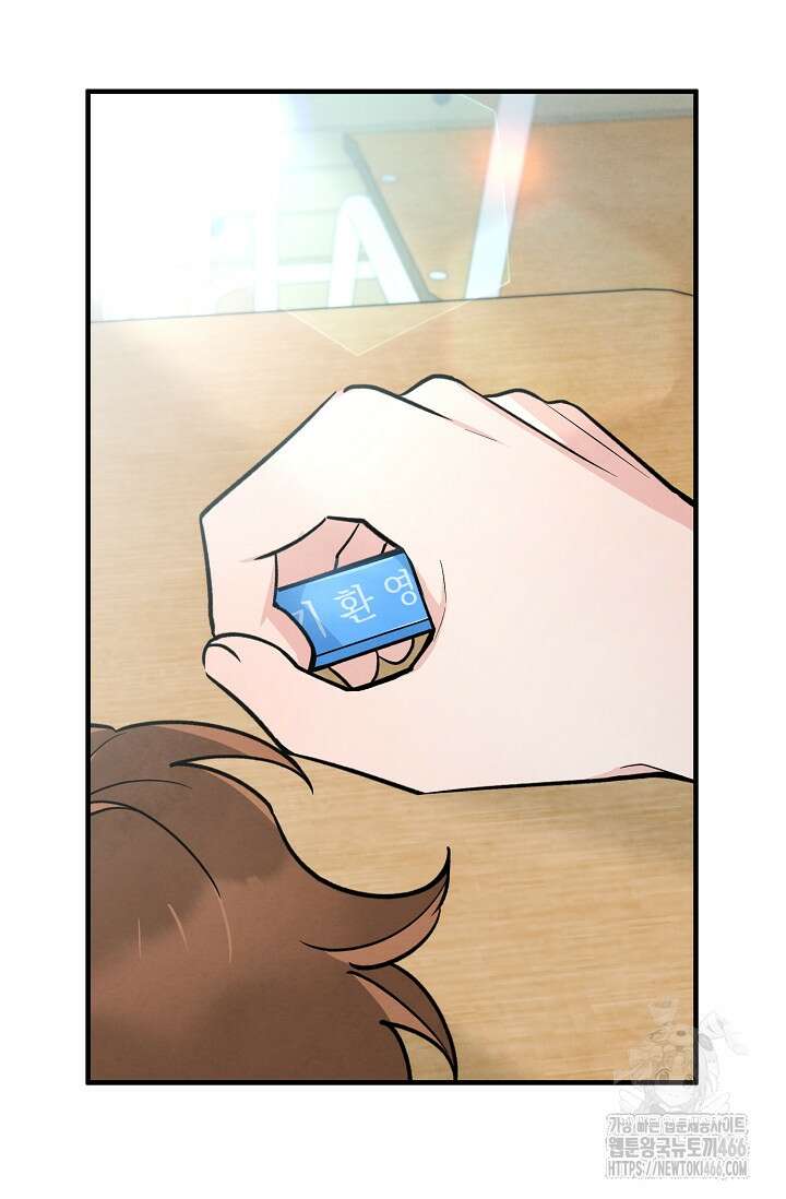 무령의 혼 16화 4