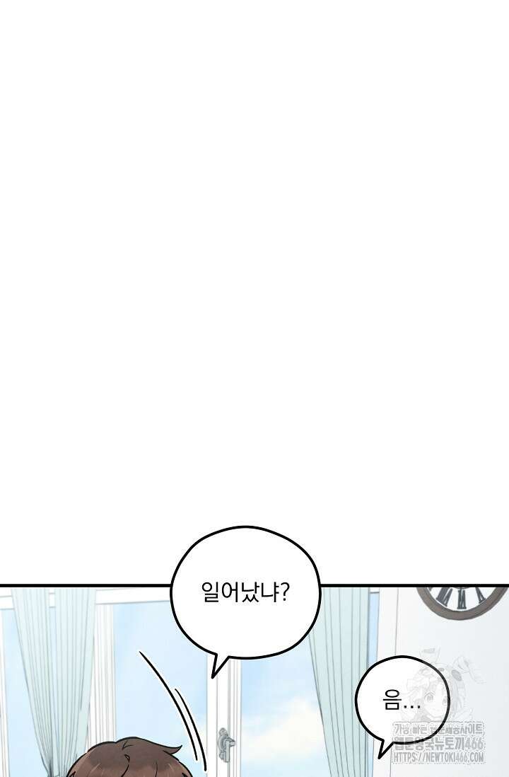 무령의 혼 16화 5