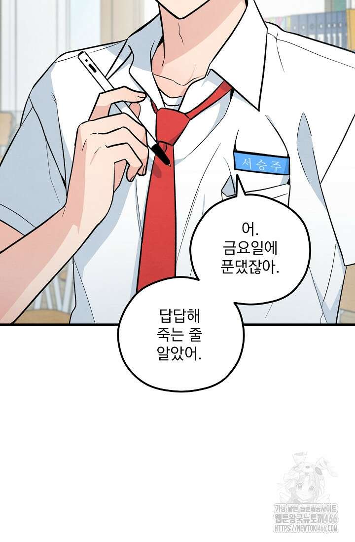 무령의 혼 16화 11