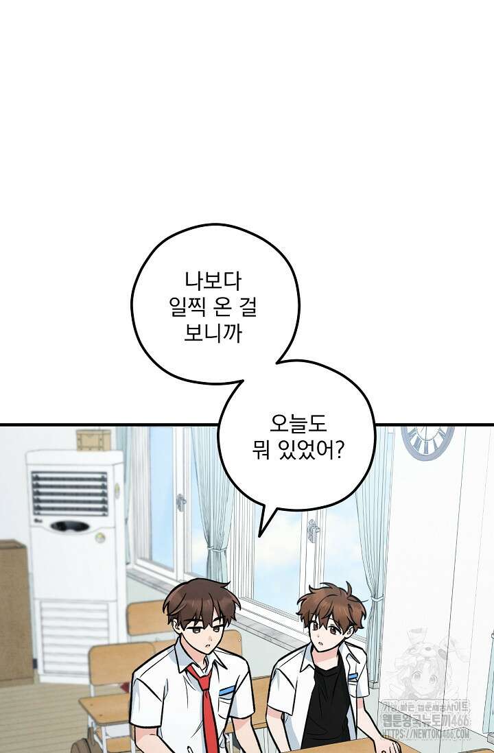 무령의 혼 16화 12