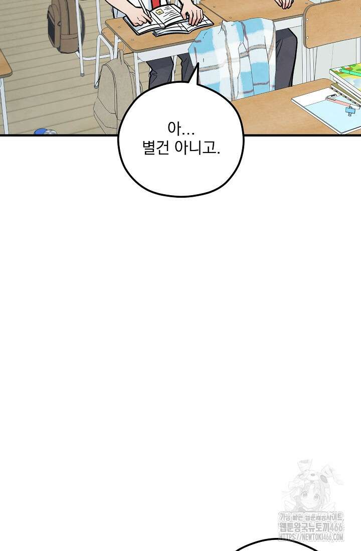 무령의 혼 16화 13