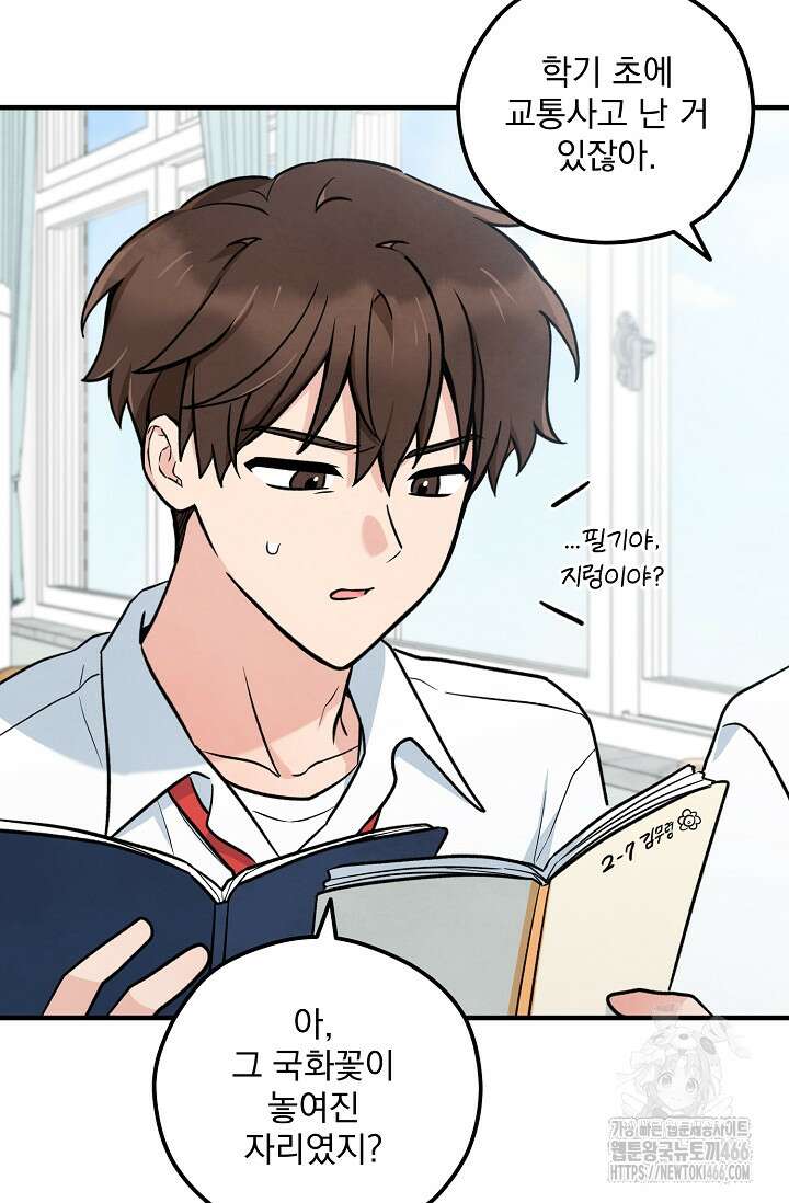 무령의 혼 16화 14