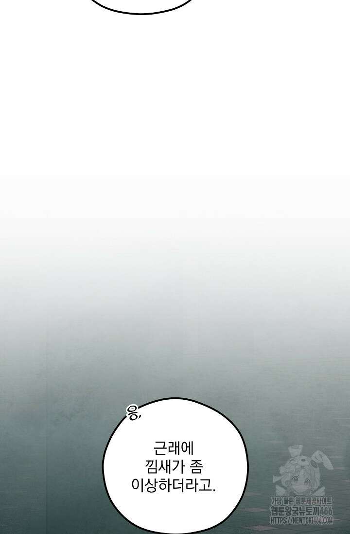 무령의 혼 16화 15
