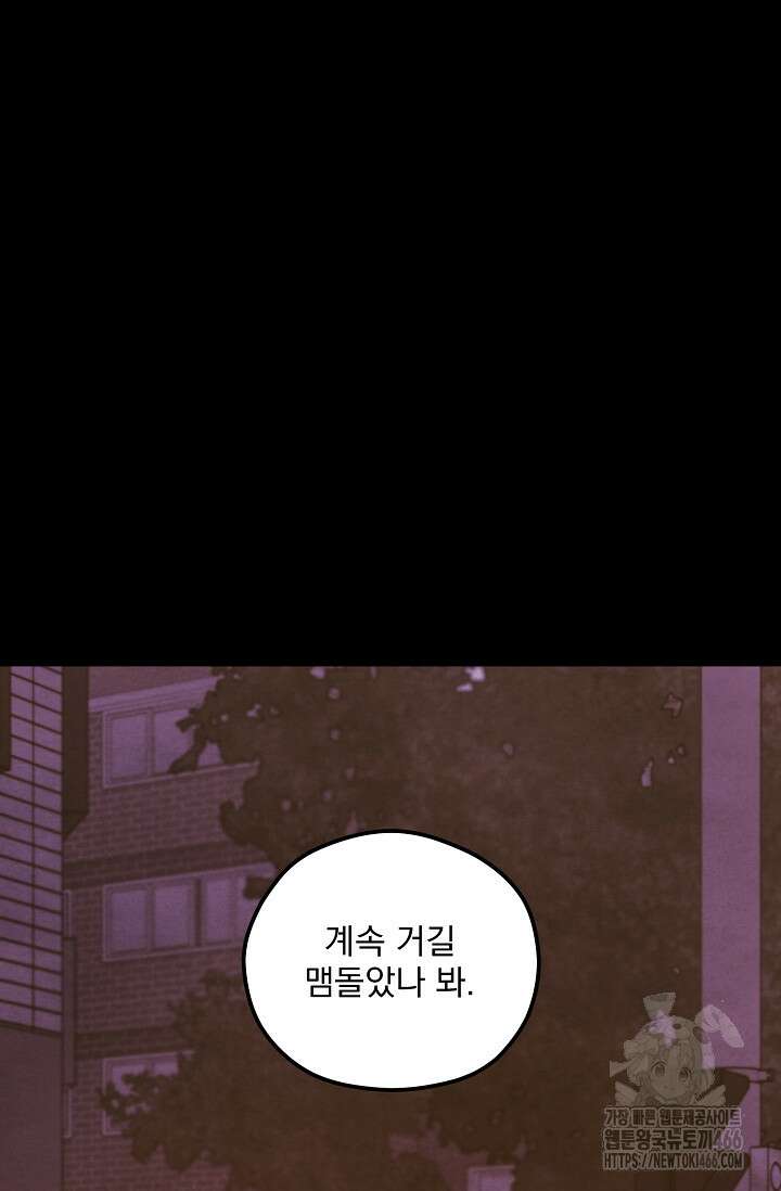 무령의 혼 16화 17