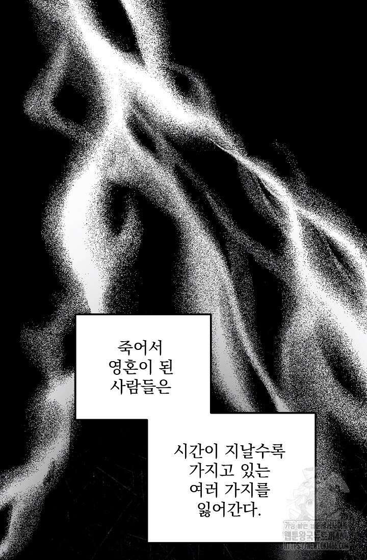무령의 혼 16화 19