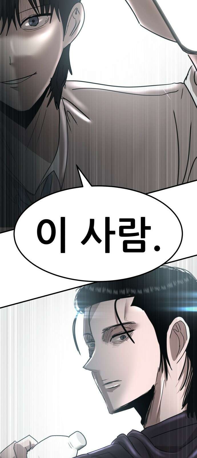 돈구멍 23화 3