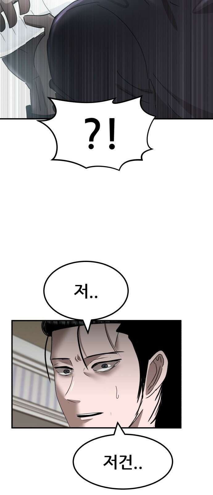돈구멍 23화 4
