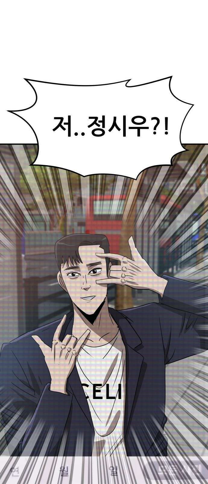 돈구멍 23화 5