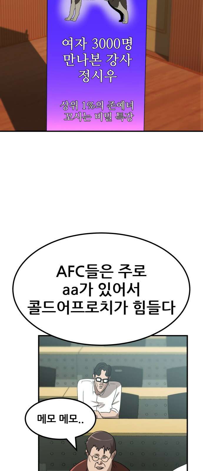 돈구멍 23화 7