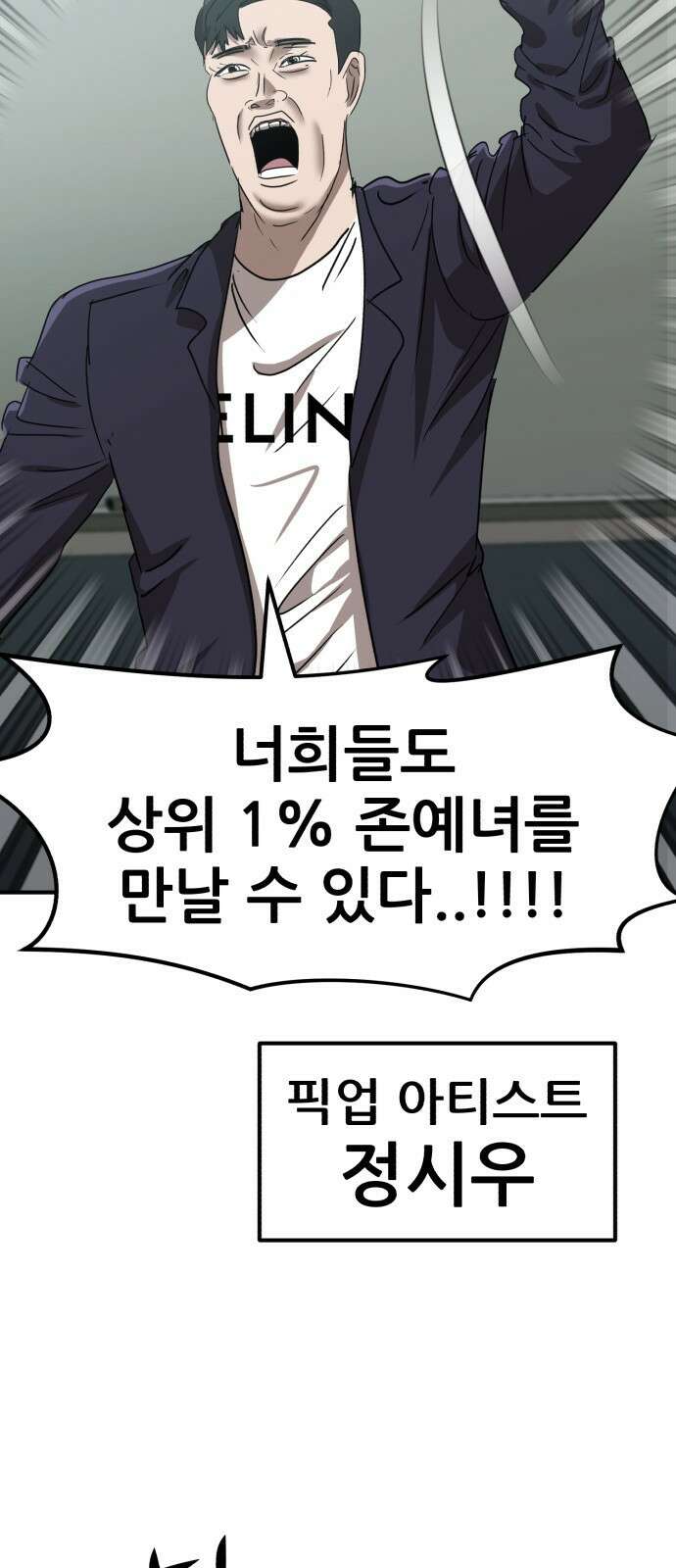 돈구멍 23화 10