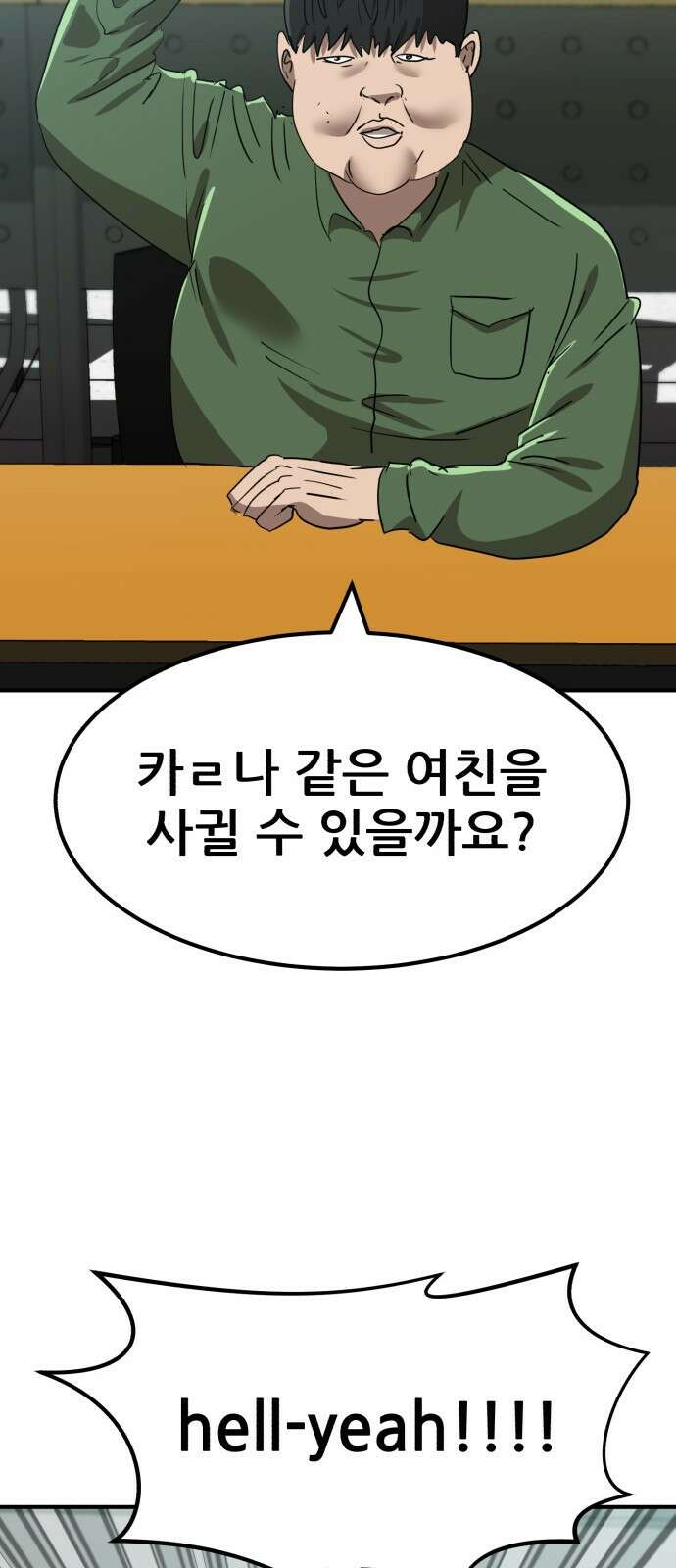돈구멍 23화 12