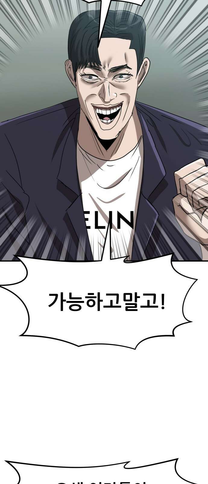 돈구멍 23화 13