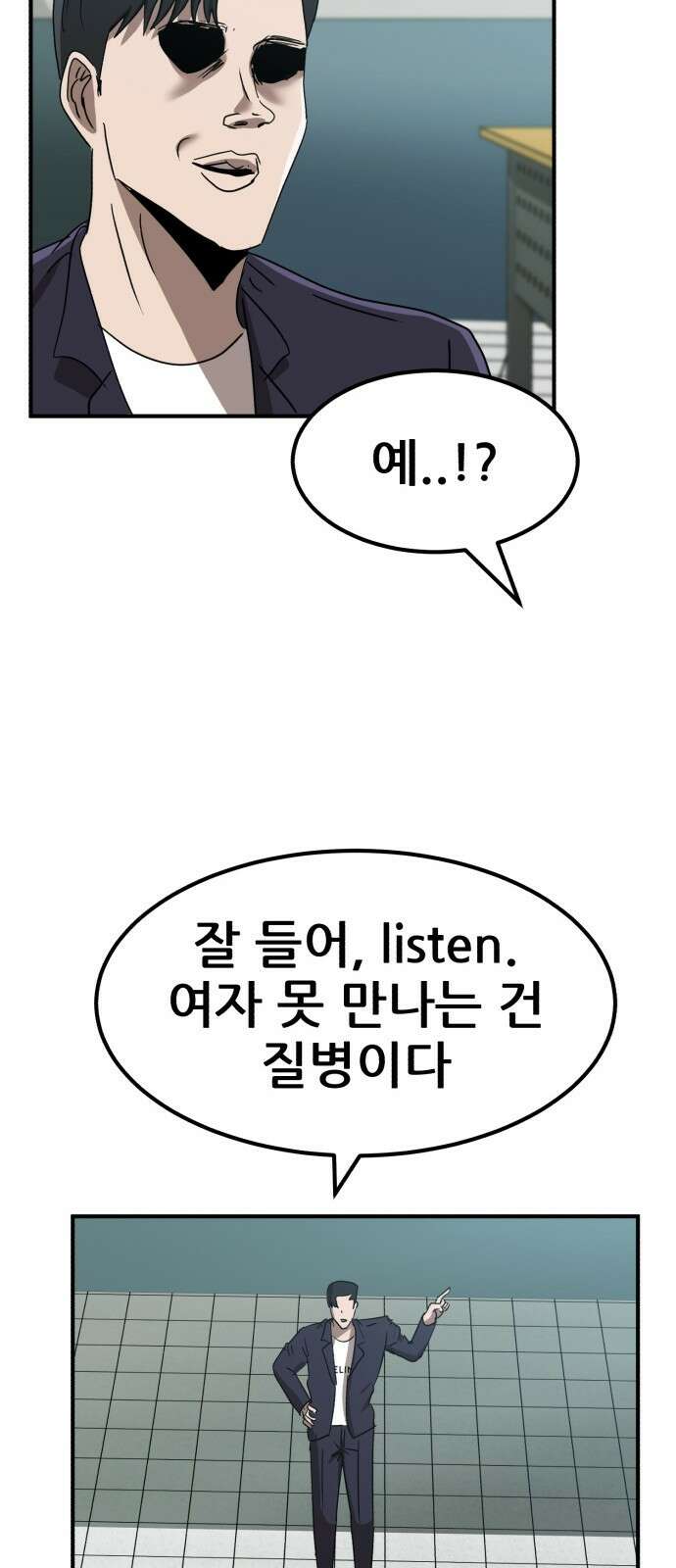 돈구멍 23화 16