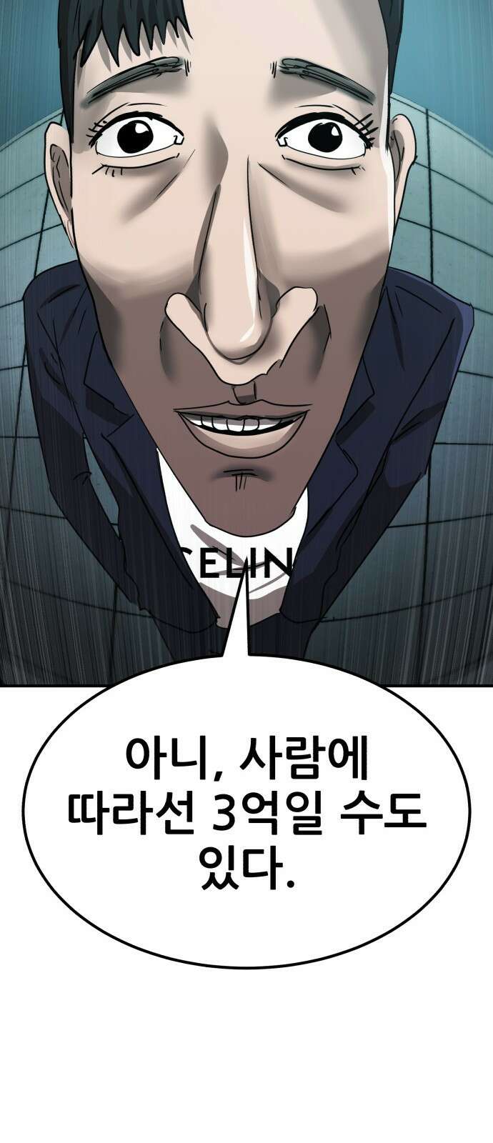돈구멍 23화 18