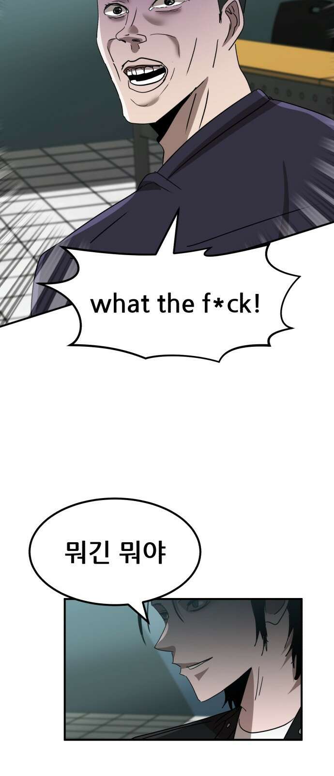 돈구멍 23화 22