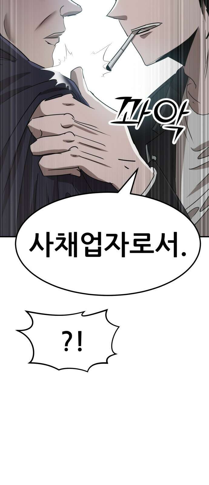 돈구멍 23화 27
