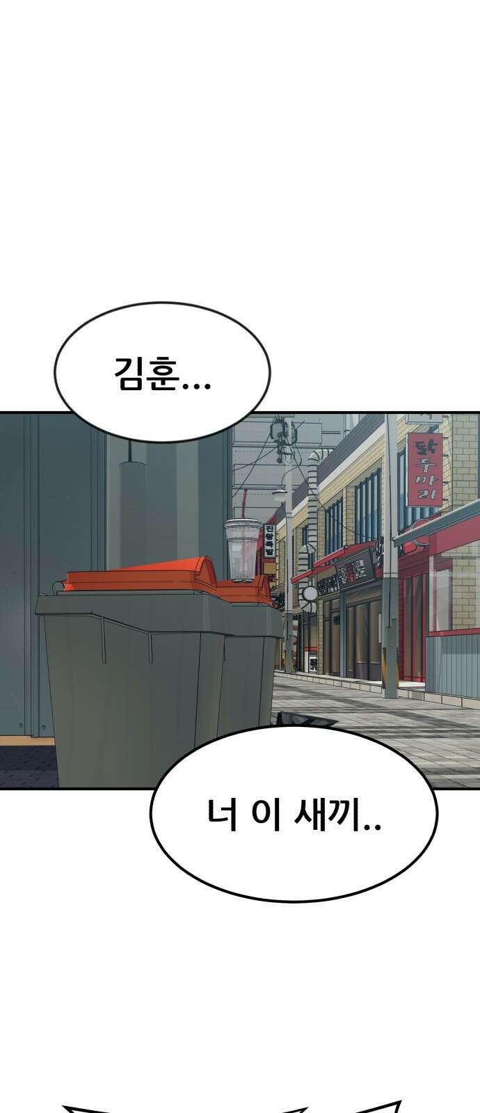 돈구멍 23화 29