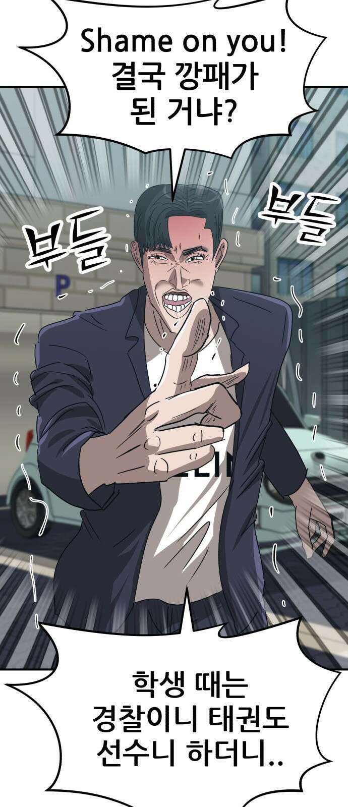돈구멍 23화 30