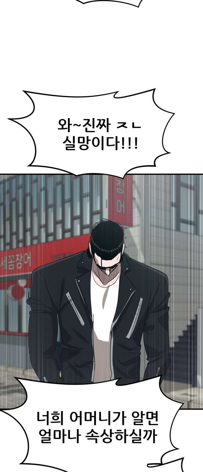 돈구멍 23화 31