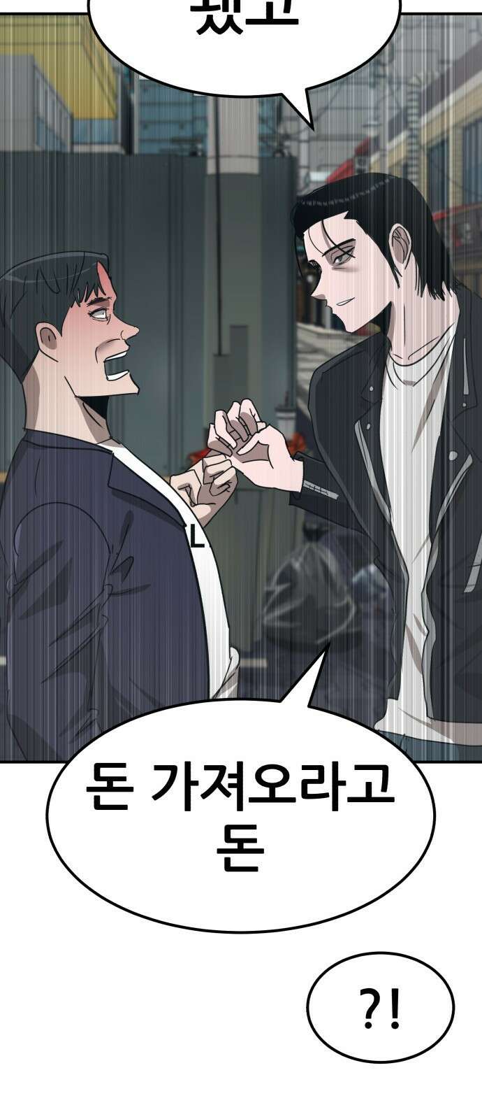 돈구멍 23화 33