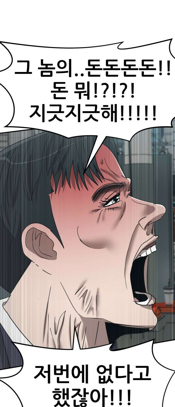 돈구멍 23화 34