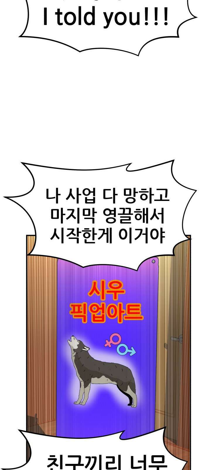 돈구멍 23화 35