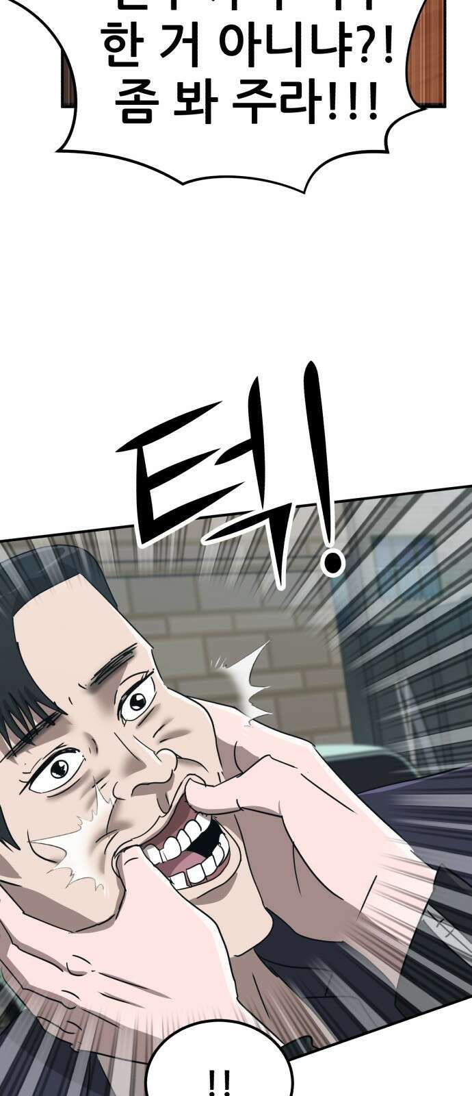 돈구멍 23화 36