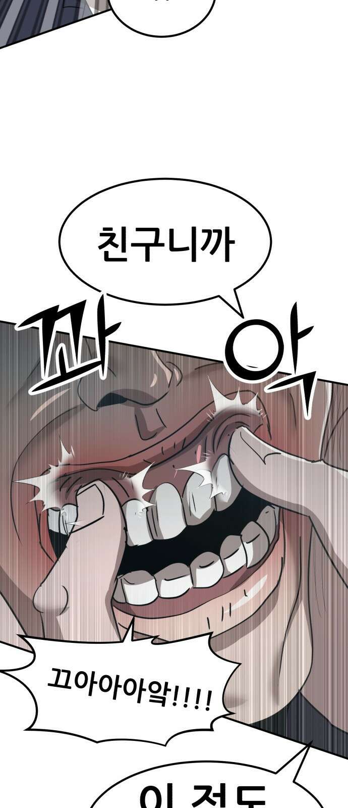 돈구멍 23화 37