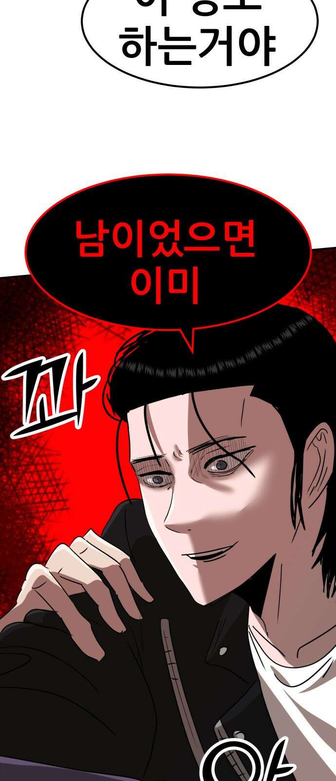 돈구멍 23화 38