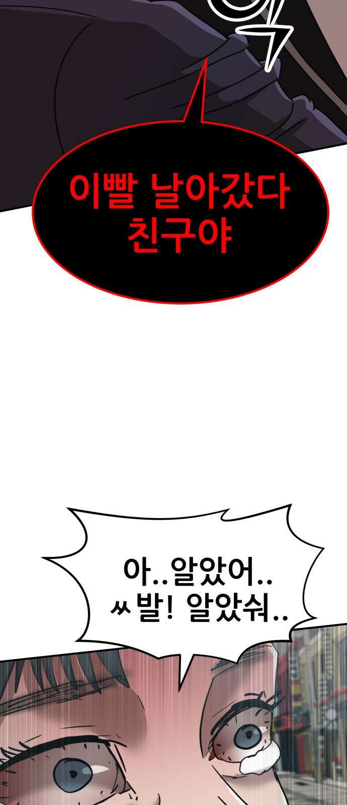 돈구멍 23화 39