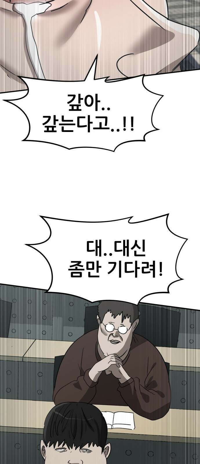 돈구멍 23화 40