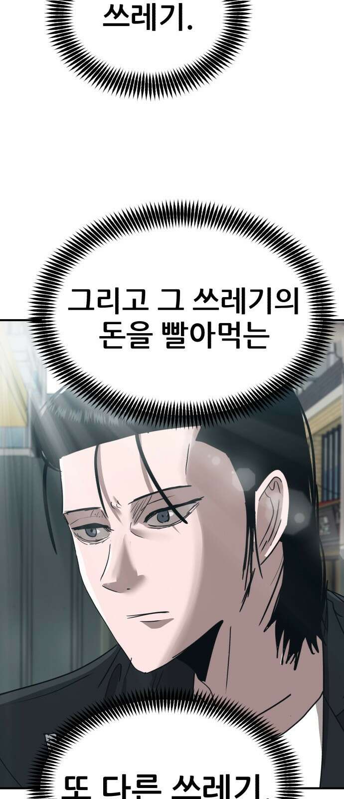 돈구멍 23화 43