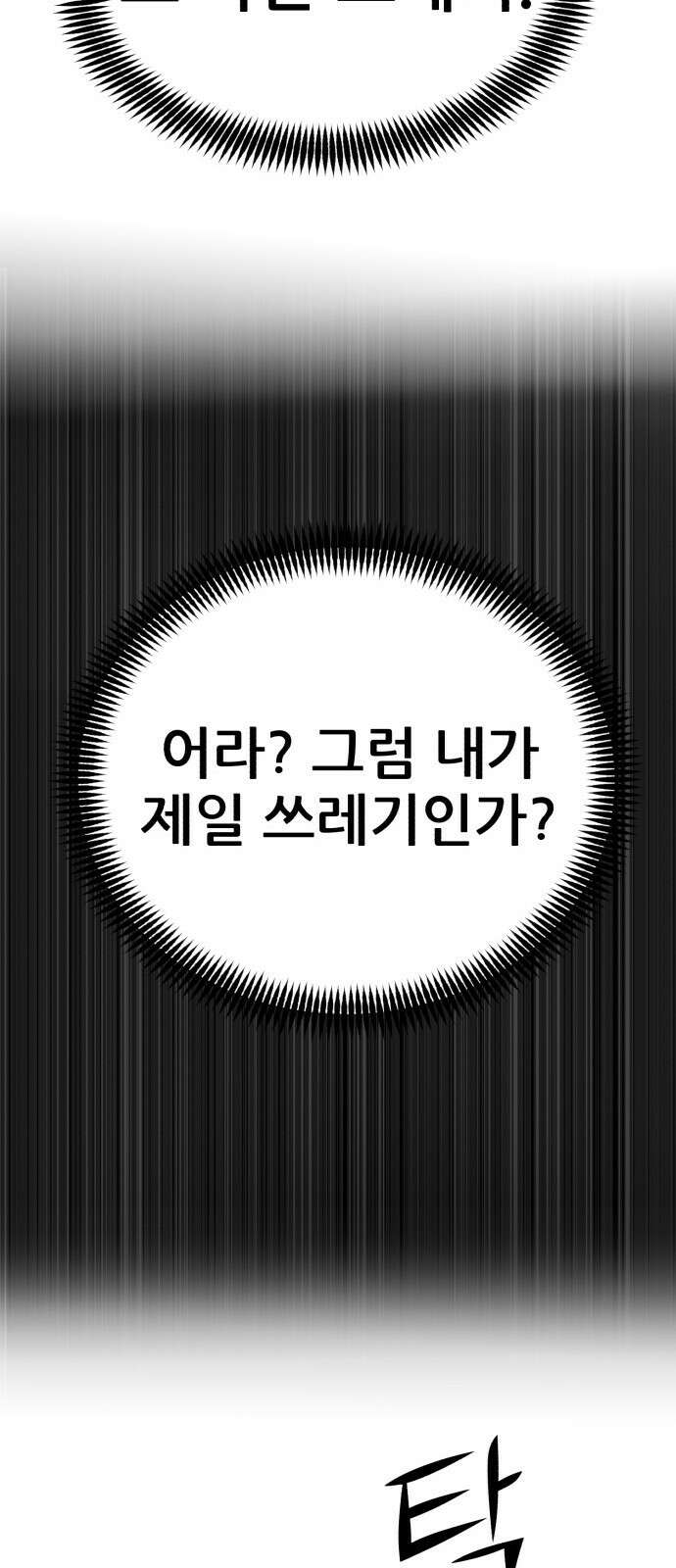 돈구멍 23화 44