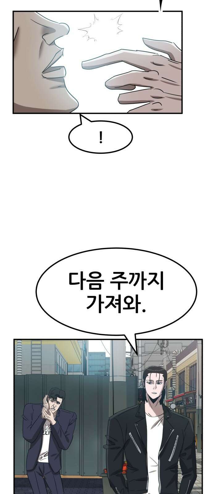 돈구멍 23화 45