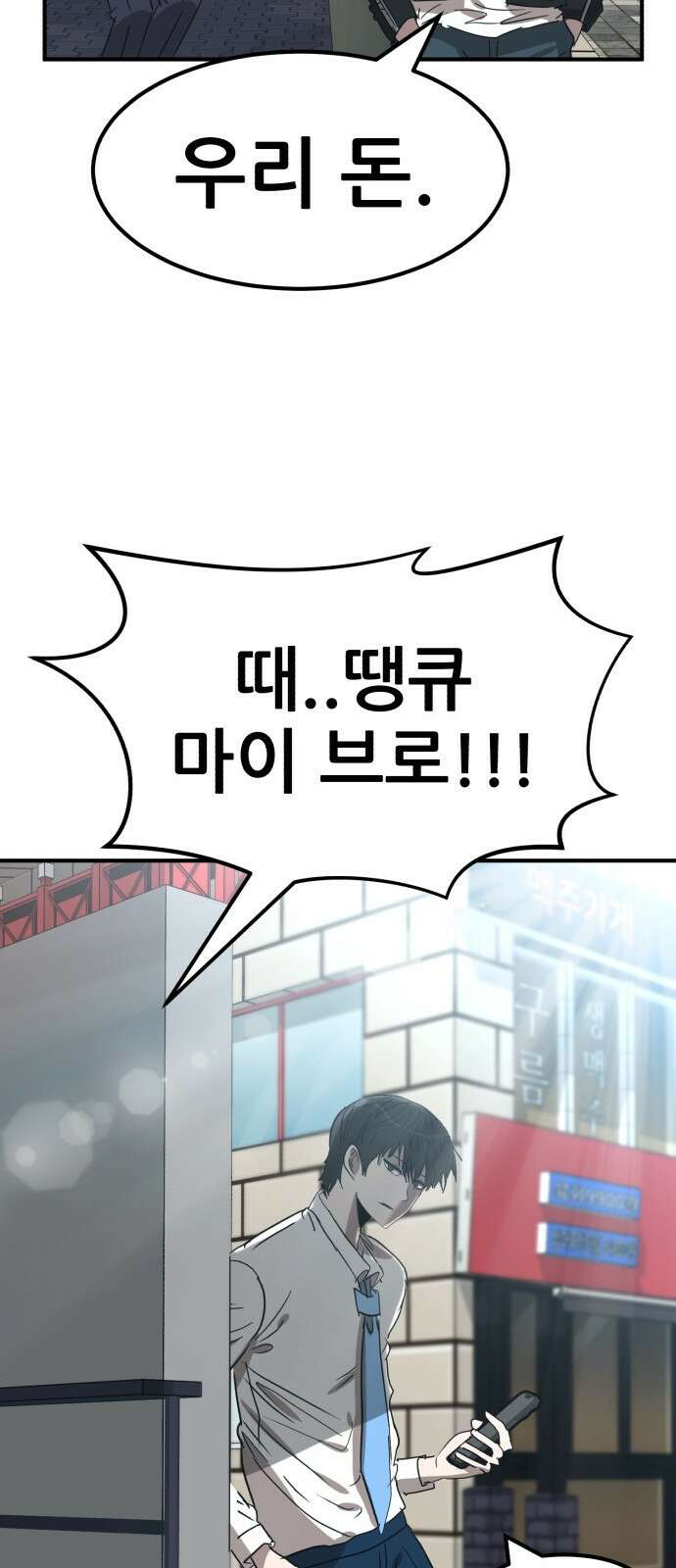 돈구멍 23화 46