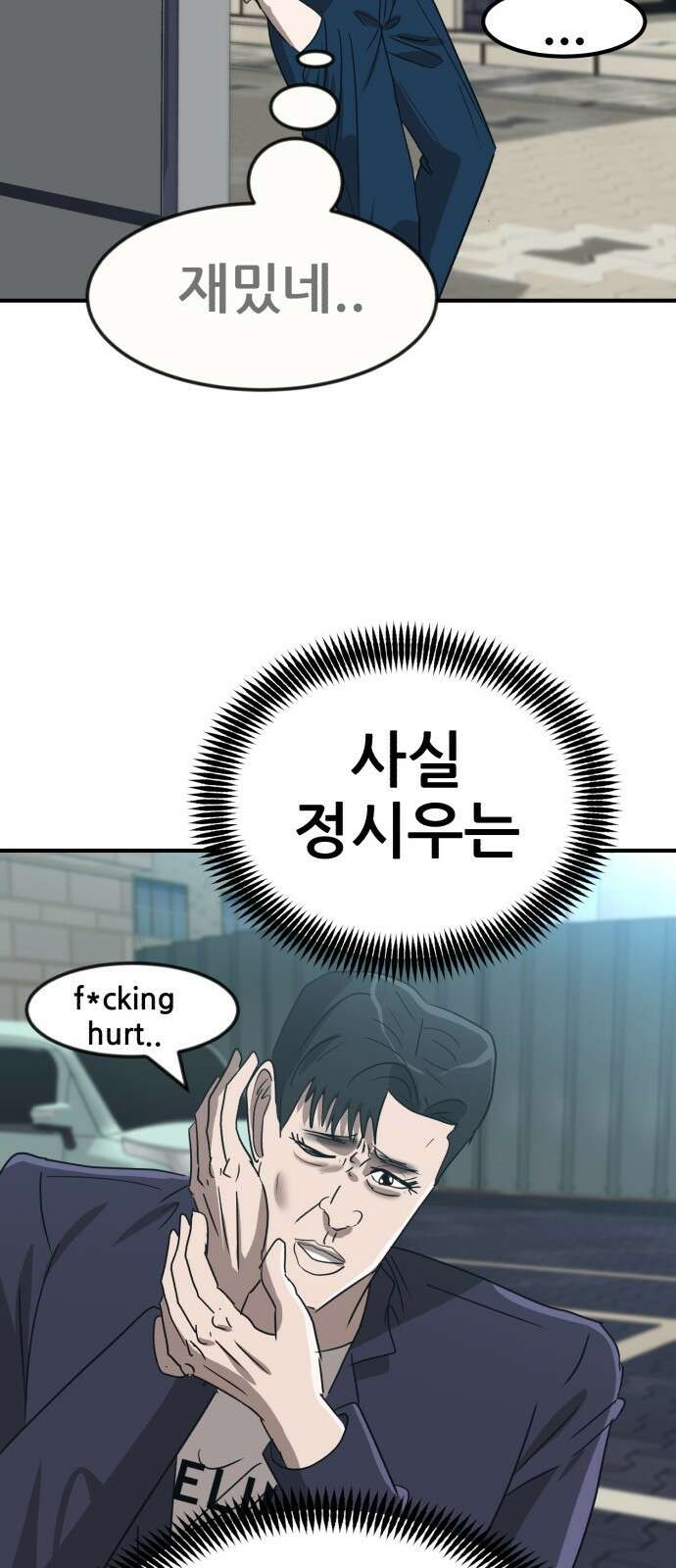 돈구멍 23화 47