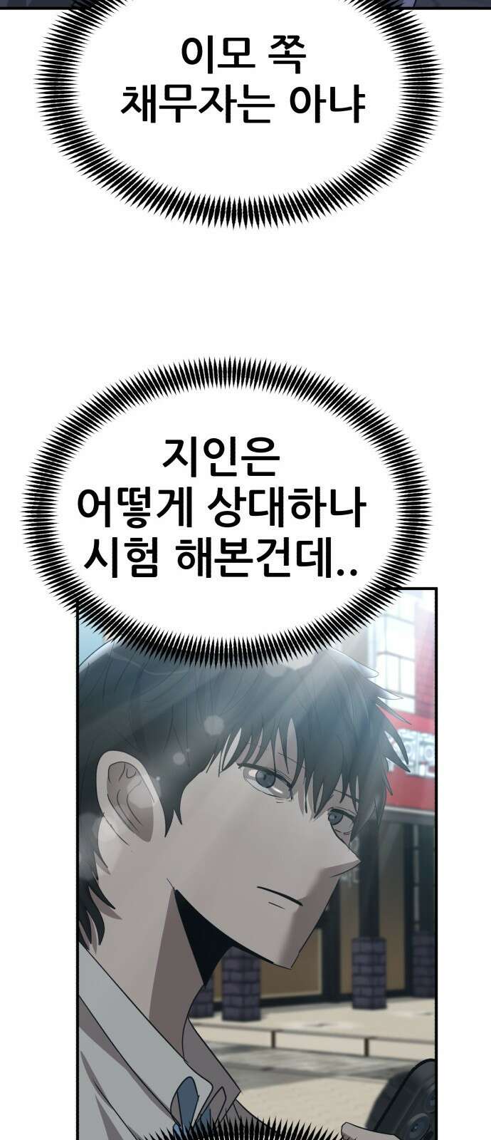 돈구멍 23화 48