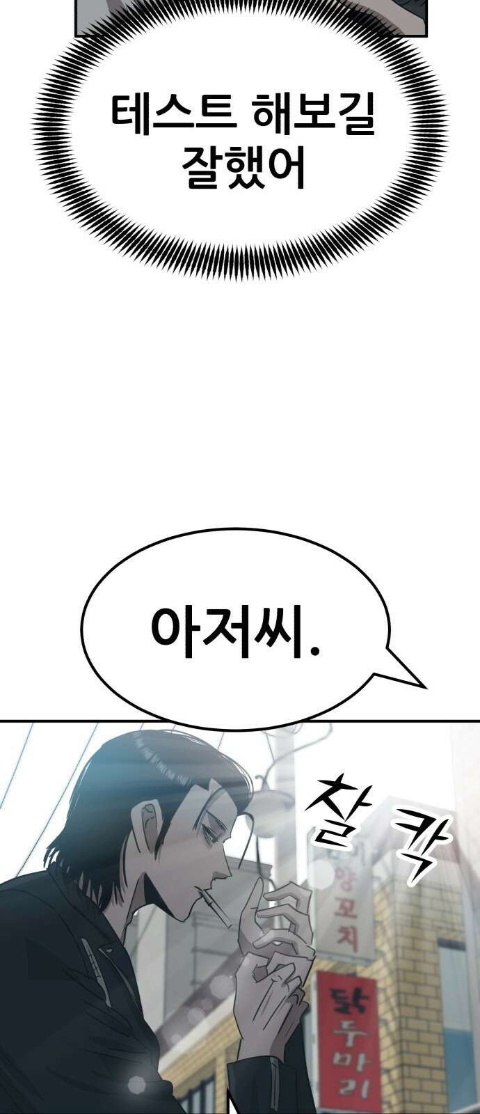 돈구멍 23화 49