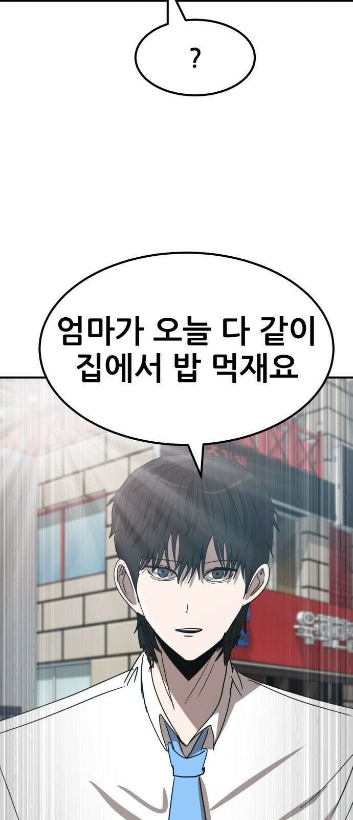 돈구멍 23화 50